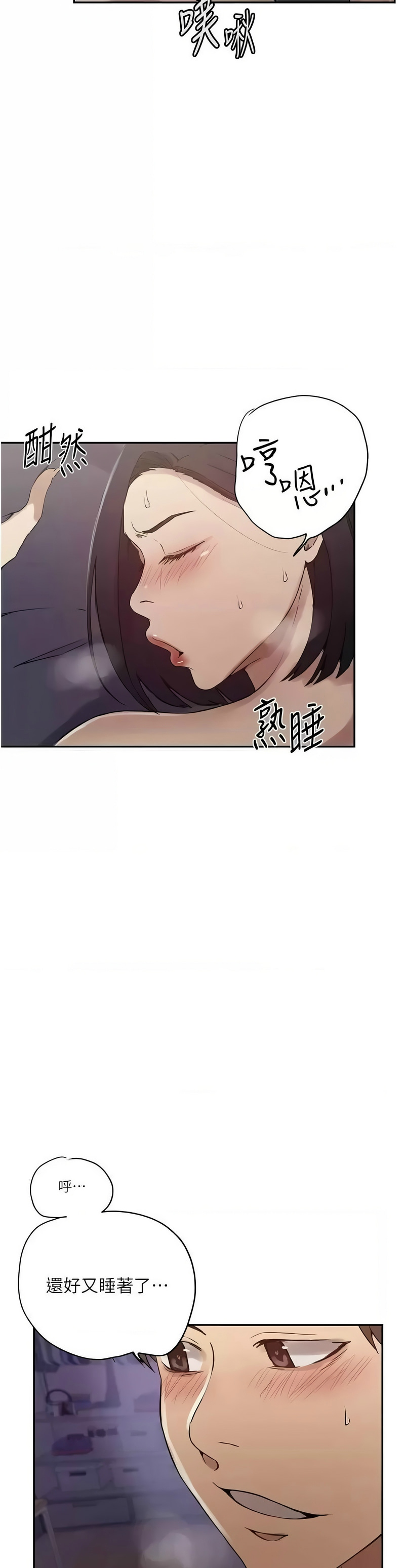 秘密教学/The Class Of The Secret 241-262 page 290 - full color full censorship hentai manga - read online free
