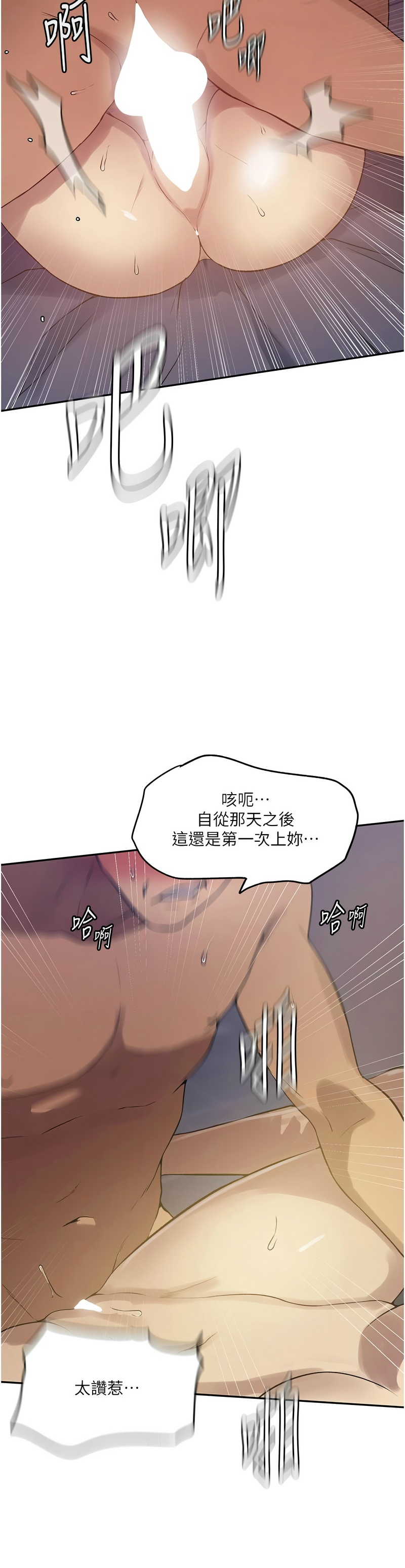 秘密教学/The Class Of The Secret 241-262 page 308 - full color full censorship hentai manga - read online free