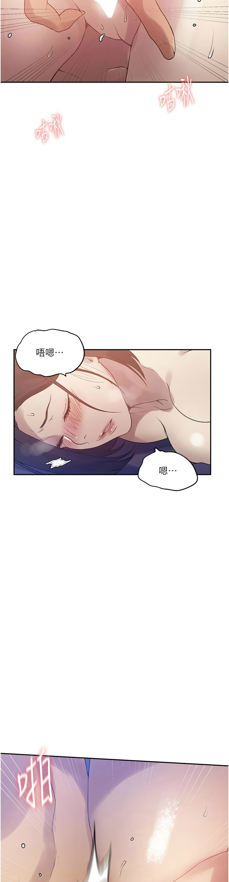 秘密教学/The Class Of The Secret 241-262 page 313 - full color full censorship hentai manga - read online free