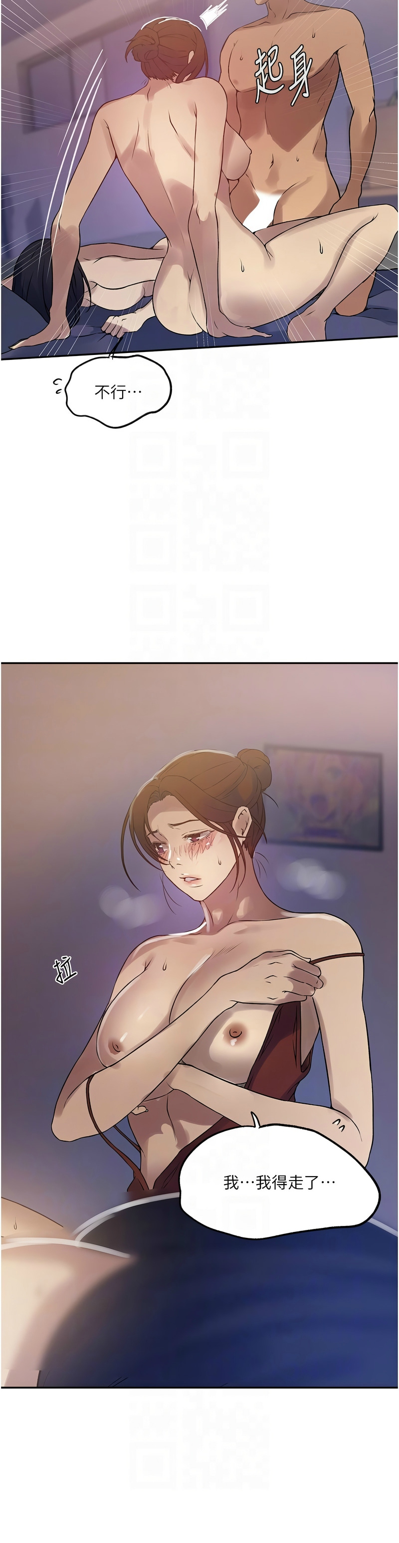 秘密教学/The Class Of The Secret 241-262 page 320 - full color full censorship hentai manga - read online free