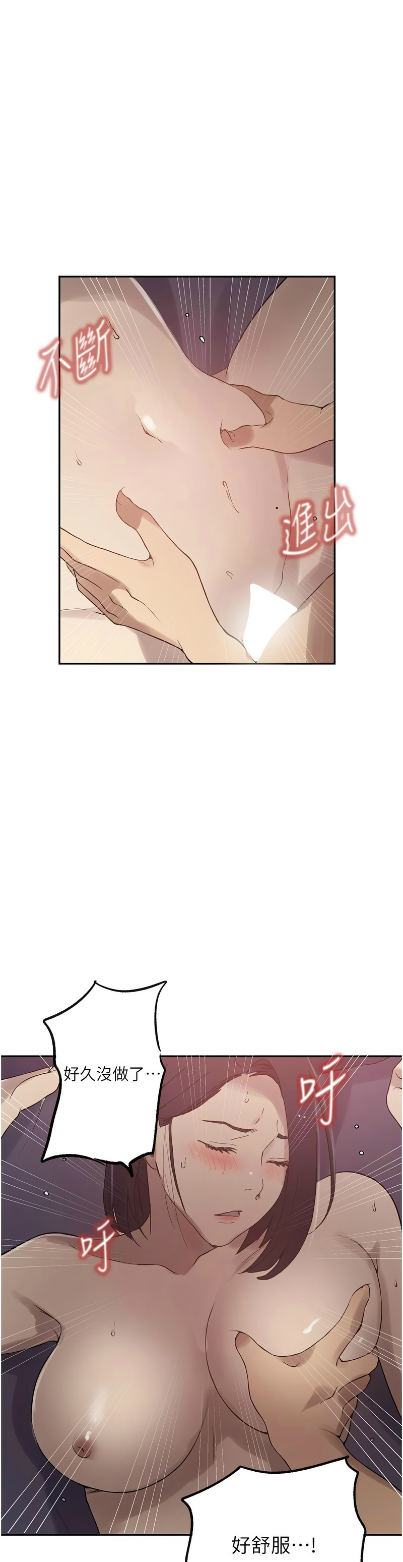 秘密教学/The Class Of The Secret 241-262 page 343 - squirting milf hentai manga - read online free