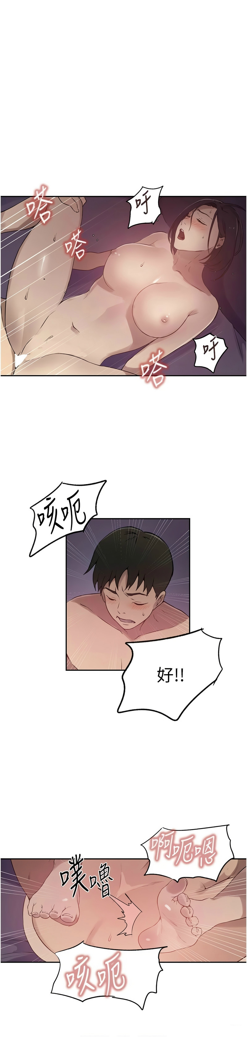 秘密教学/The Class Of The Secret 241-262 page 349 - full color full censorship hentai manga - read online free