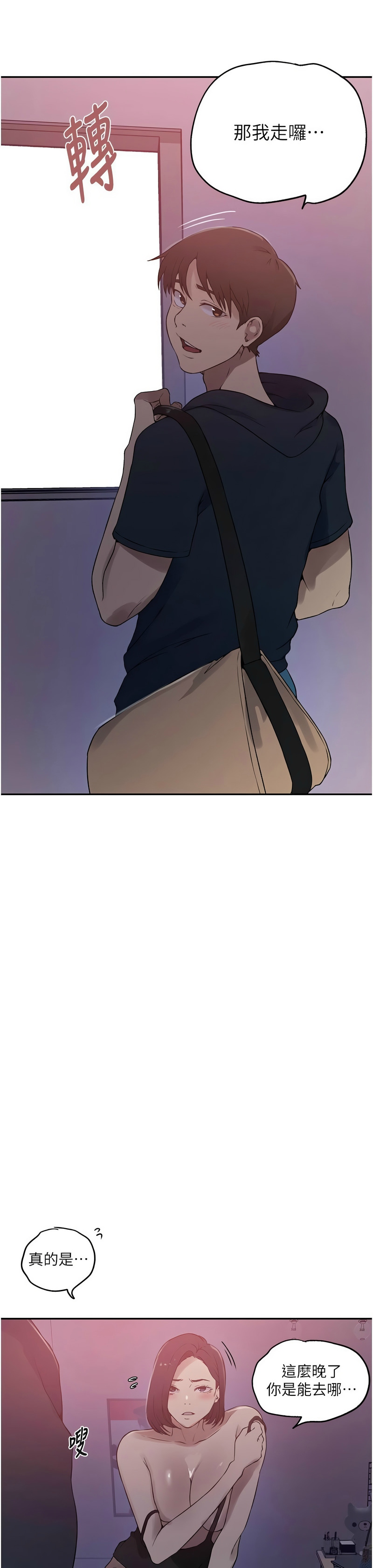 秘密教学/The Class Of The Secret 241-262 page 351 - full color full censorship hentai manga - read online free