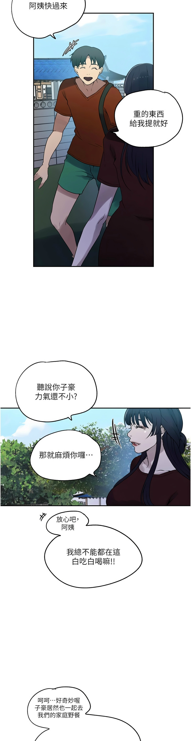 秘密教学/The Class Of The Secret 241-262 page 357 - full color full censorship hentai manga - read online free