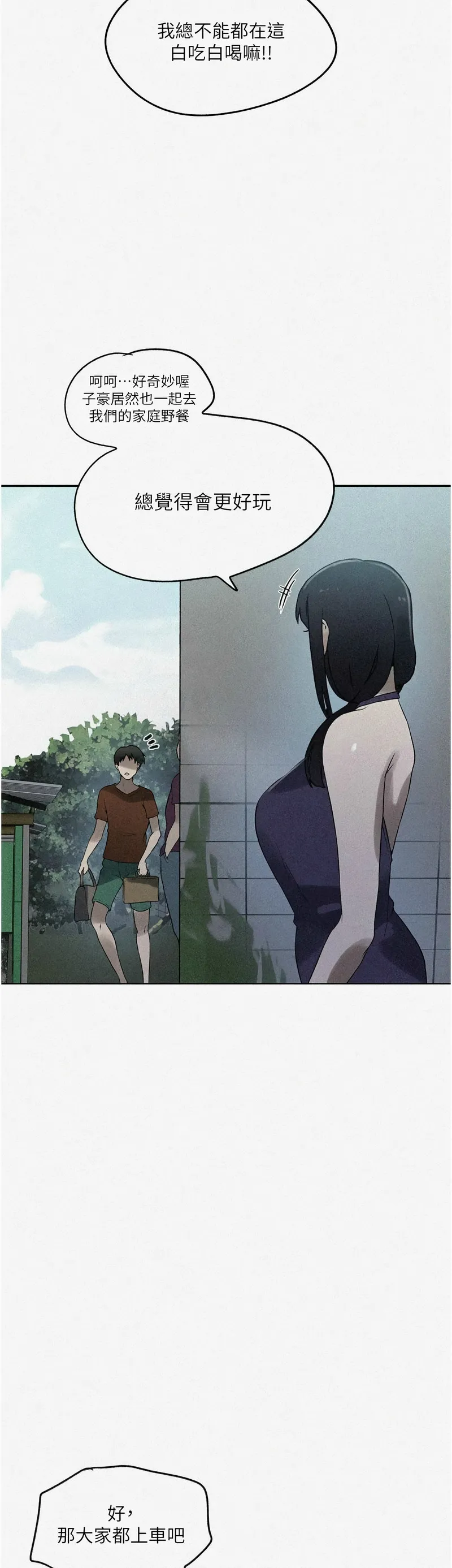秘密教学/The Class Of The Secret 241-262 page 360 - full color full censorship hentai manga - read online free