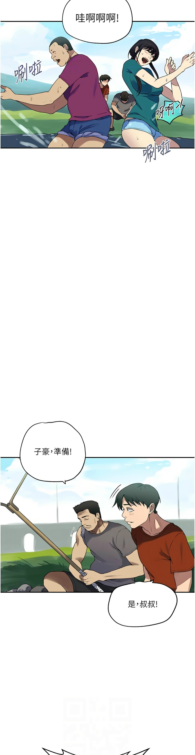秘密教学/The Class Of The Secret 241-262 page 381 - squirting milf hentai manga - read online free