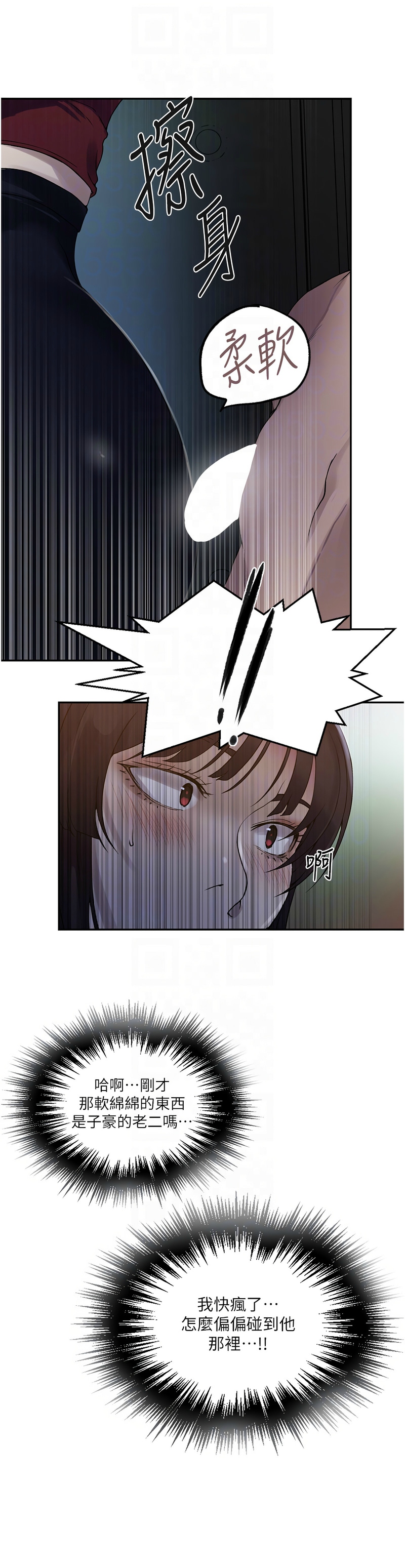 秘密教学/The Class Of The Secret 241-262 page 401 - squirting milf hentai manga - read online free