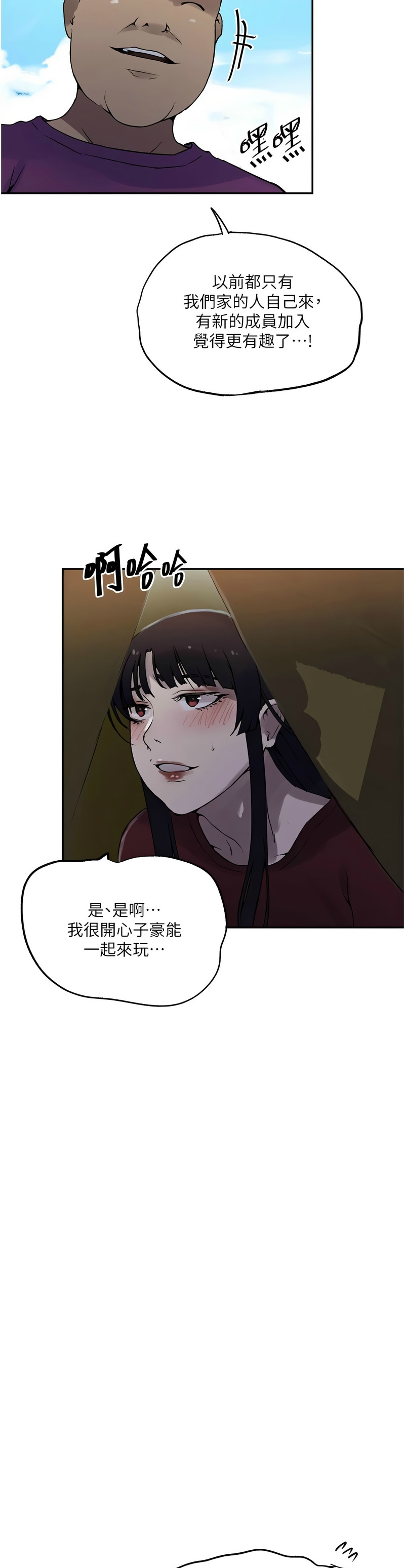 秘密教学/The Class Of The Secret 241-262 page 411 - squirting milf hentai manga - read online free