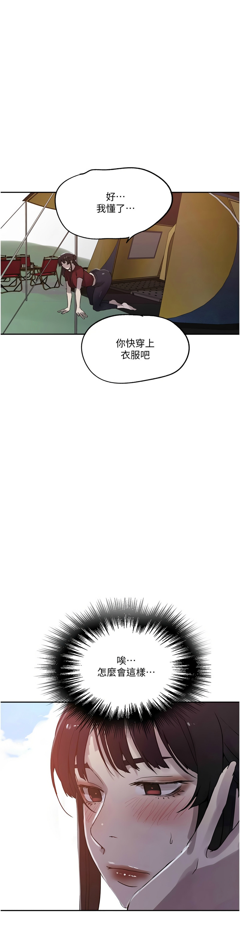 秘密教学/The Class Of The Secret 241-262 page 422 - squirting milf hentai manga - read online free
