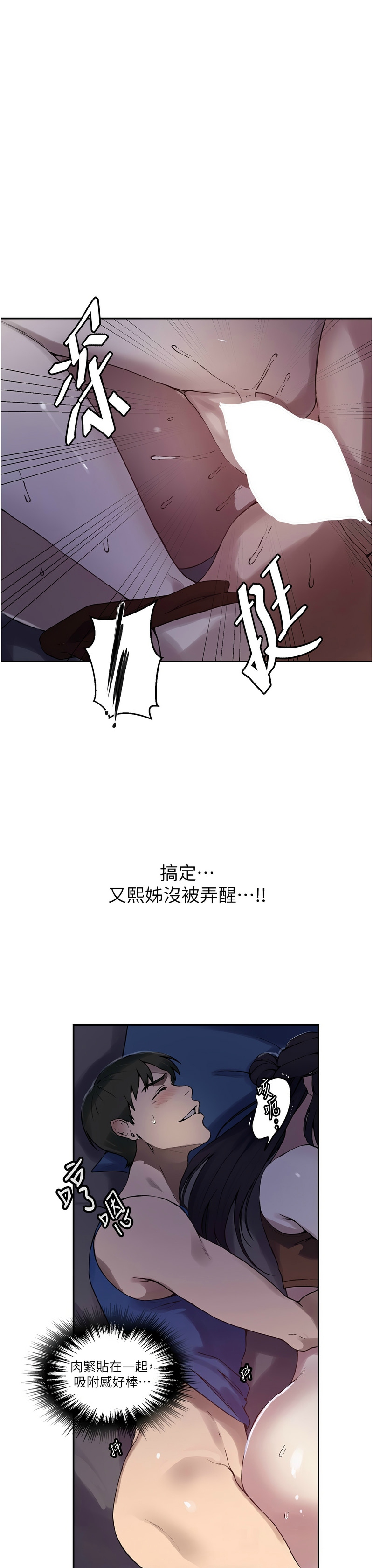 秘密教学/The Class Of The Secret 241-262 page 452 - squirting milf hentai manga - read online free
