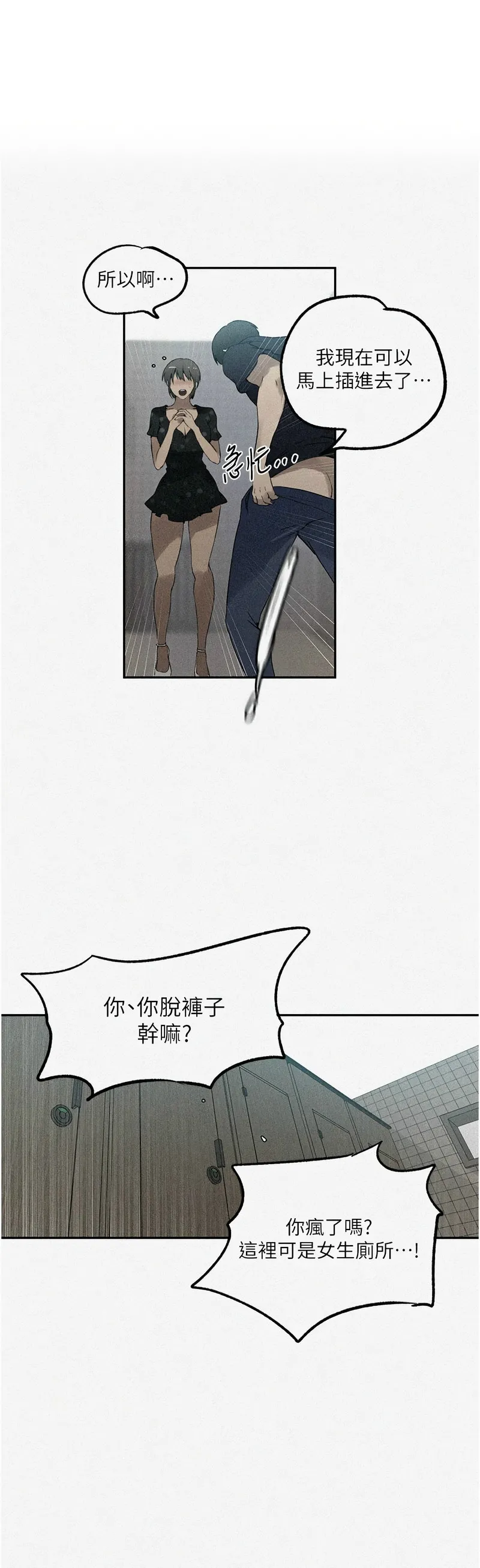 秘密教学/The Class Of The Secret 241-262 page 48 - full color full censorship hentai manga - read online free