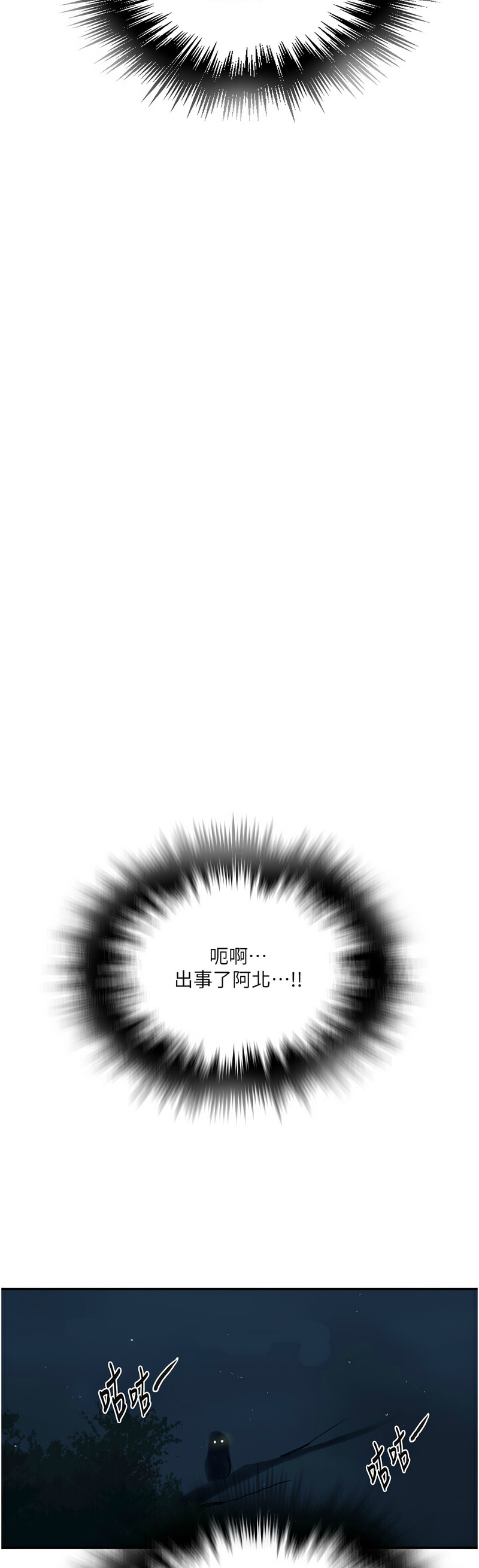 秘密教学/The Class Of The Secret 241-262 page 502 - squirting milf hentai manga - read online free