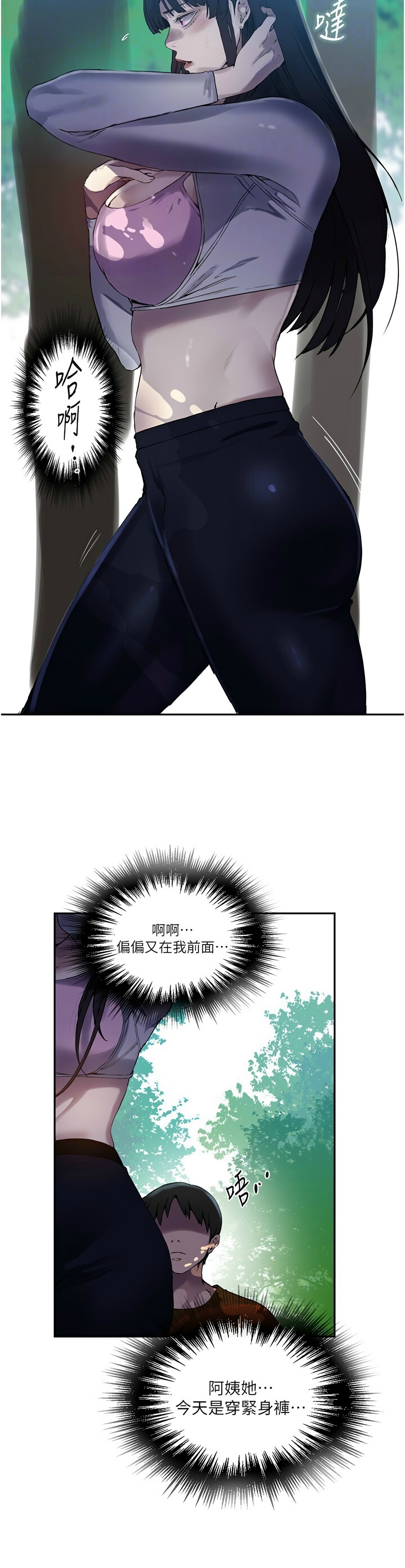秘密教学/The Class Of The Secret 241-262 page 509 - squirting milf hentai manga - read online free