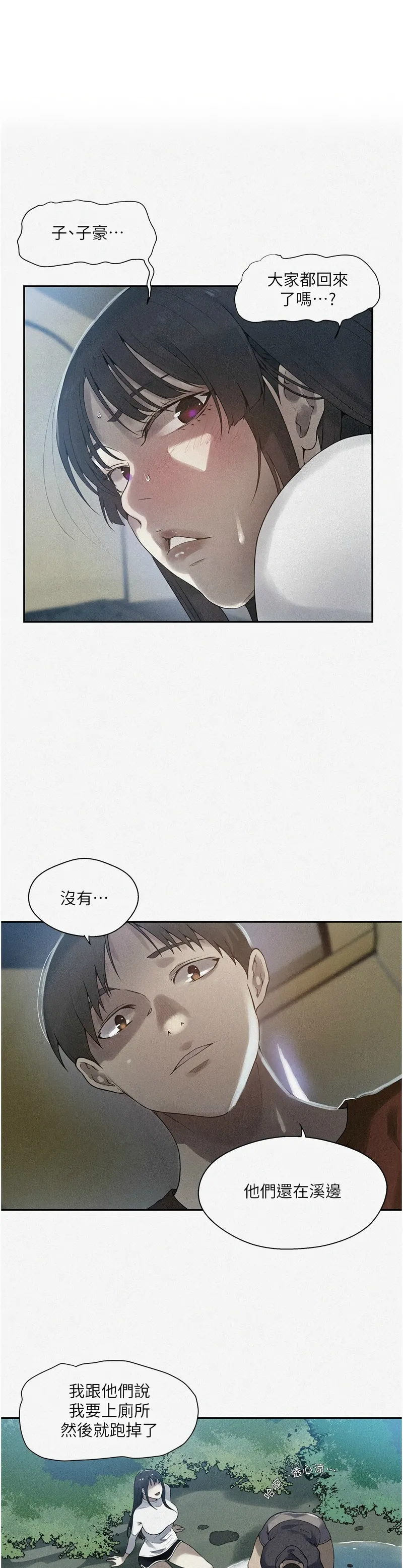 秘密教学/The Class Of The Secret 241-262 page 528 - squirting milf hentai manga - read online free