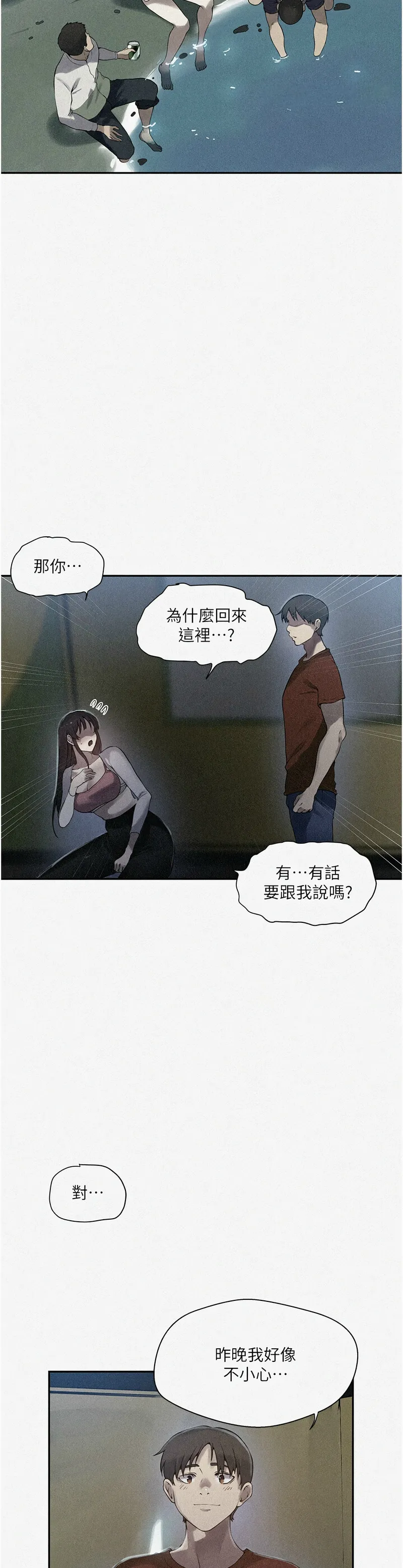 秘密教学/The Class Of The Secret 241-262 page 529 - squirting milf hentai manga - read online free