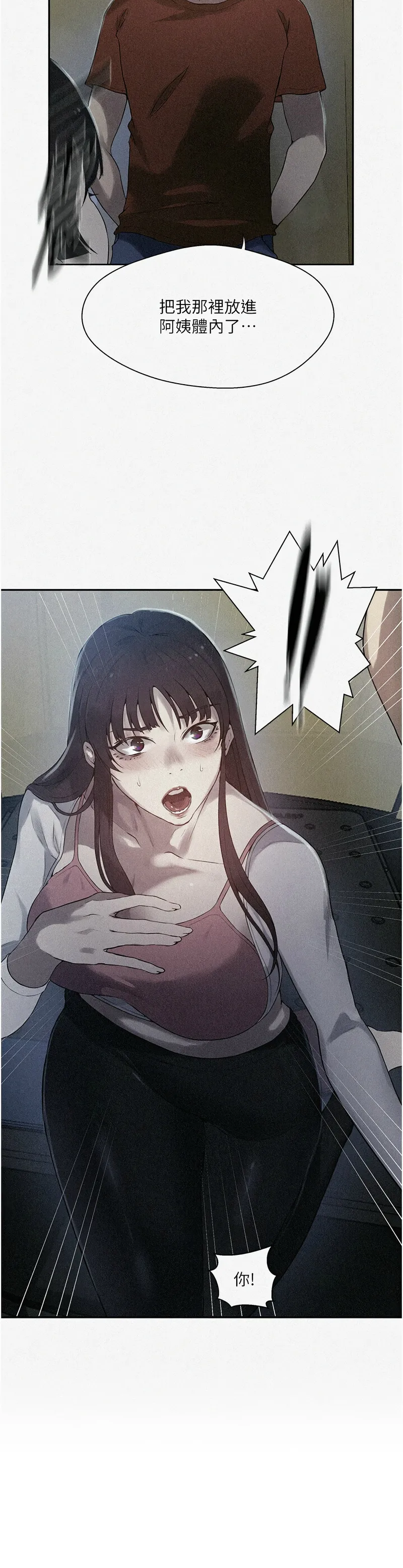 秘密教学/The Class Of The Secret 241-262 page 530 - squirting milf hentai manga - read online free