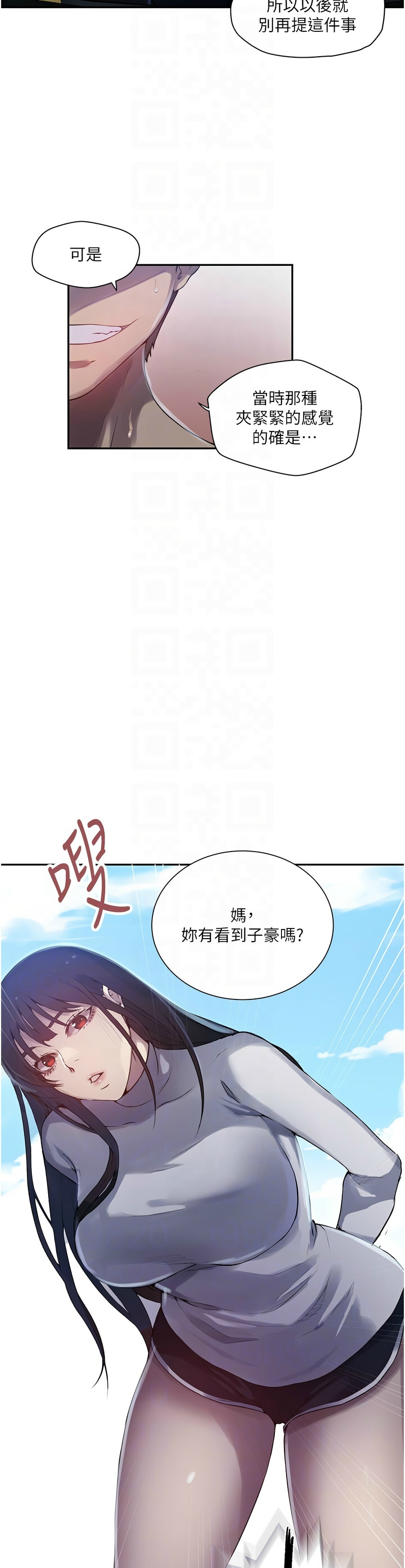 秘密教学/The Class Of The Secret 241-262 page 537 - squirting milf hentai manga - read online free