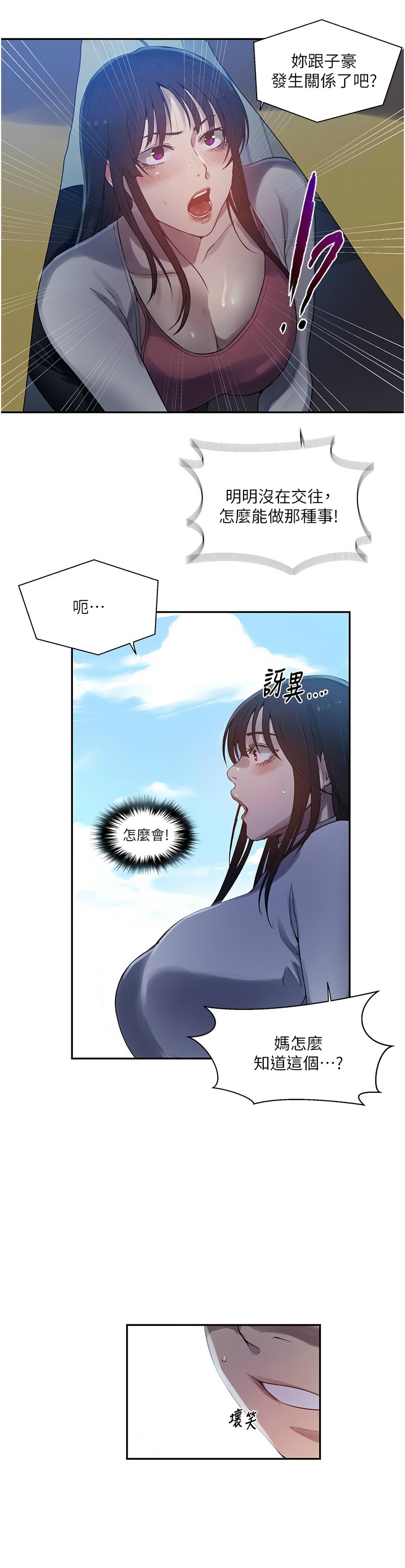 秘密教学/The Class Of The Secret 241-262 page 542 - squirting milf hentai manga - read online free