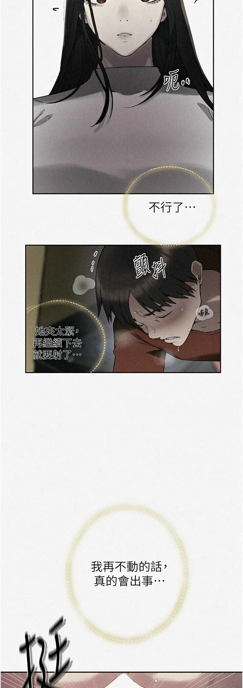 秘密教学/The Class Of The Secret 241-262 page 560 - squirting milf hentai manga - read online free