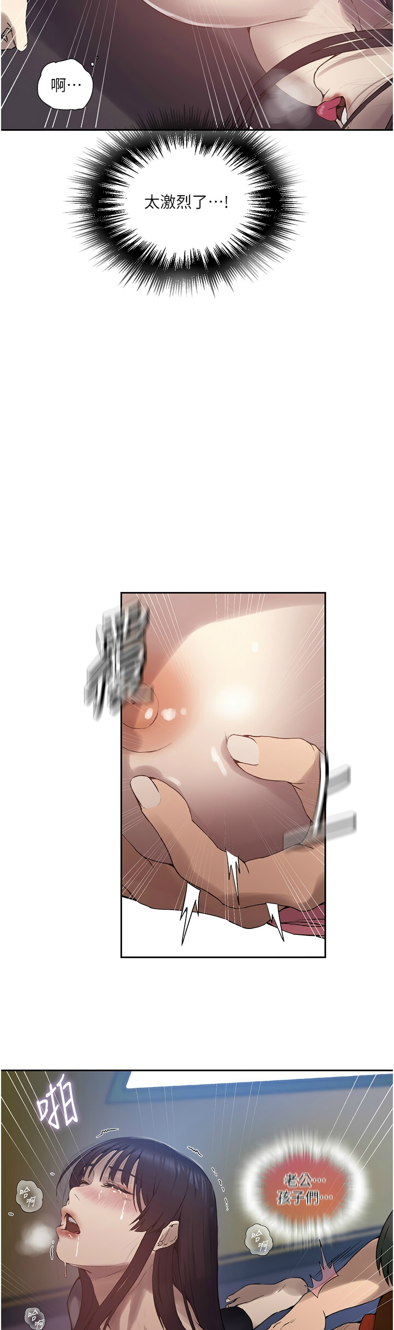 秘密教学/The Class Of The Secret 241-262 page 574 - squirting milf hentai manga - read online free