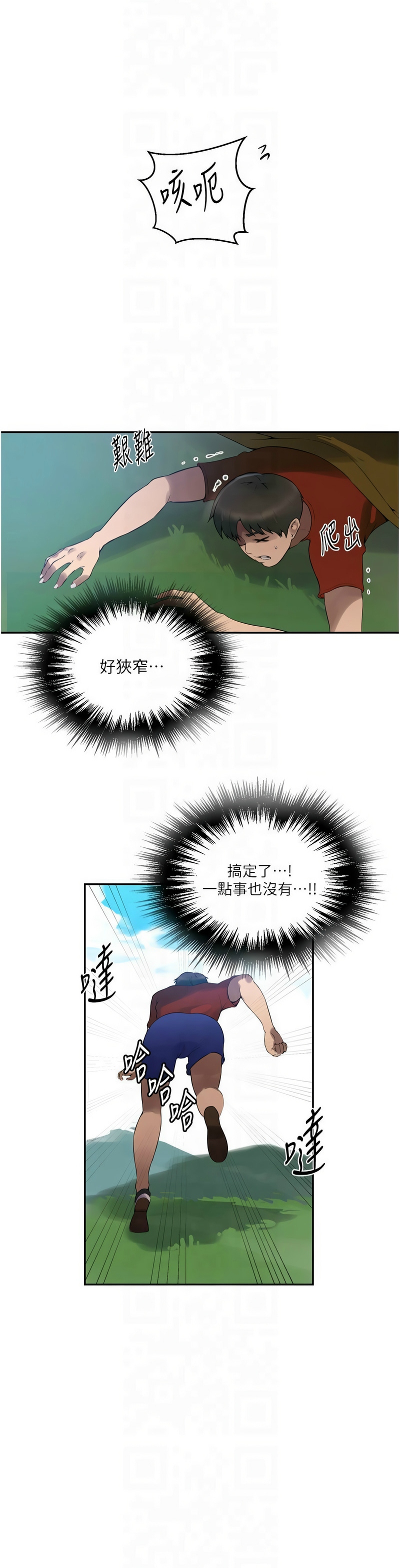 秘密教学/The Class Of The Secret 241-262 page 599 - squirting milf hentai manga - read online free