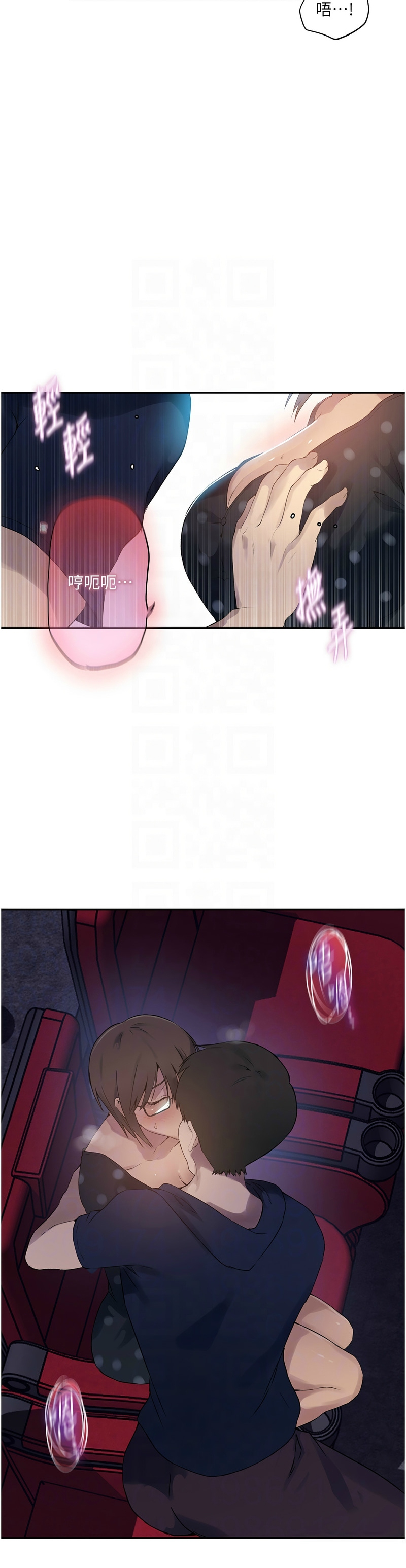 秘密教学/The Class Of The Secret 241-262 - Page 6