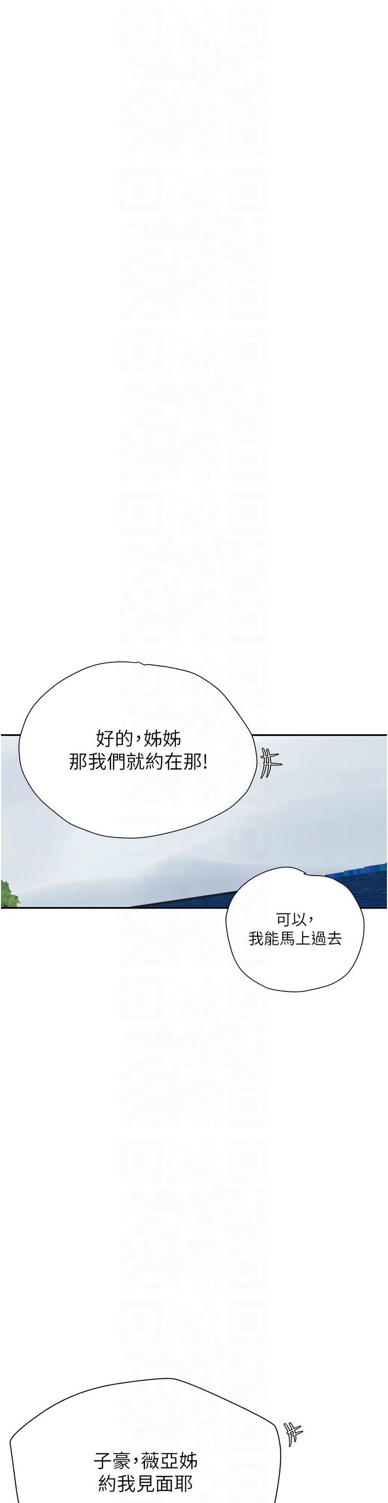 秘密教学/The Class Of The Secret 241-262 page 622 - squirting milf hentai manga - read online free