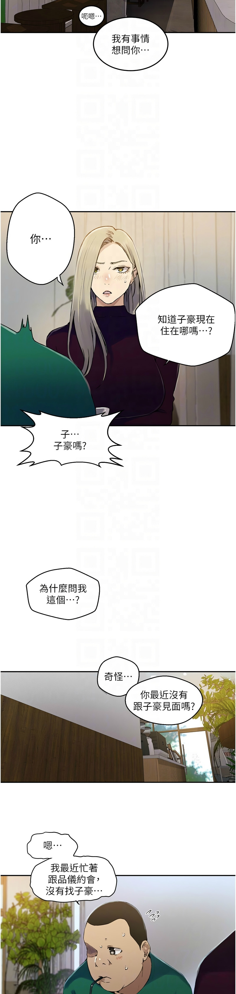 秘密教学/The Class Of The Secret 241-262 page 650 - squirting milf hentai manga - read online free