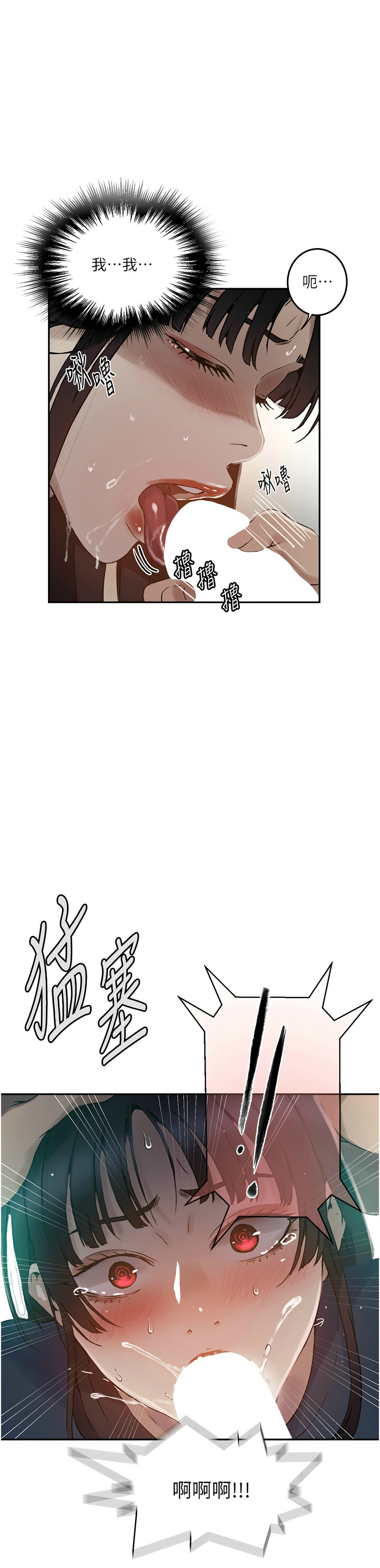秘密教学/The Class Of The Secret 241-262 page 659 - squirting milf hentai manga - read online free