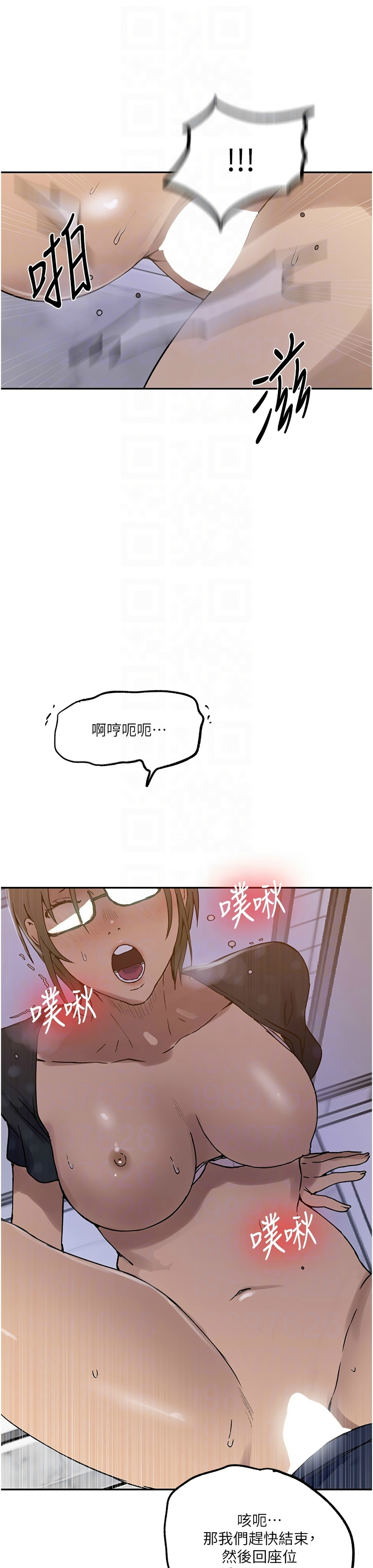 秘密教学/The Class Of The Secret 241-262 page 69 - squirting milf hentai manga - read online free