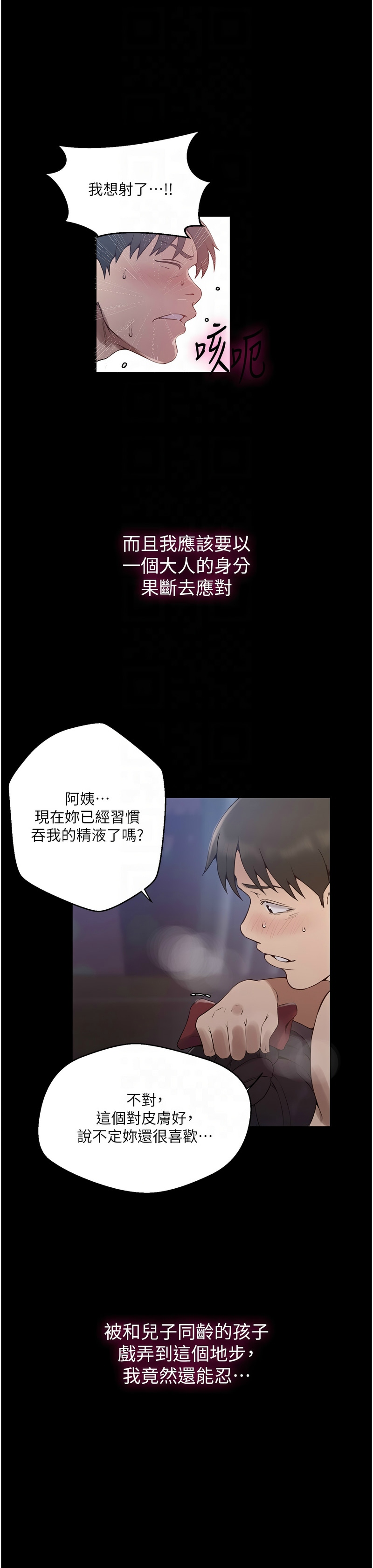 秘密教学/The Class Of The Secret 241-262 page 695 - squirting milf hentai manga - read online free