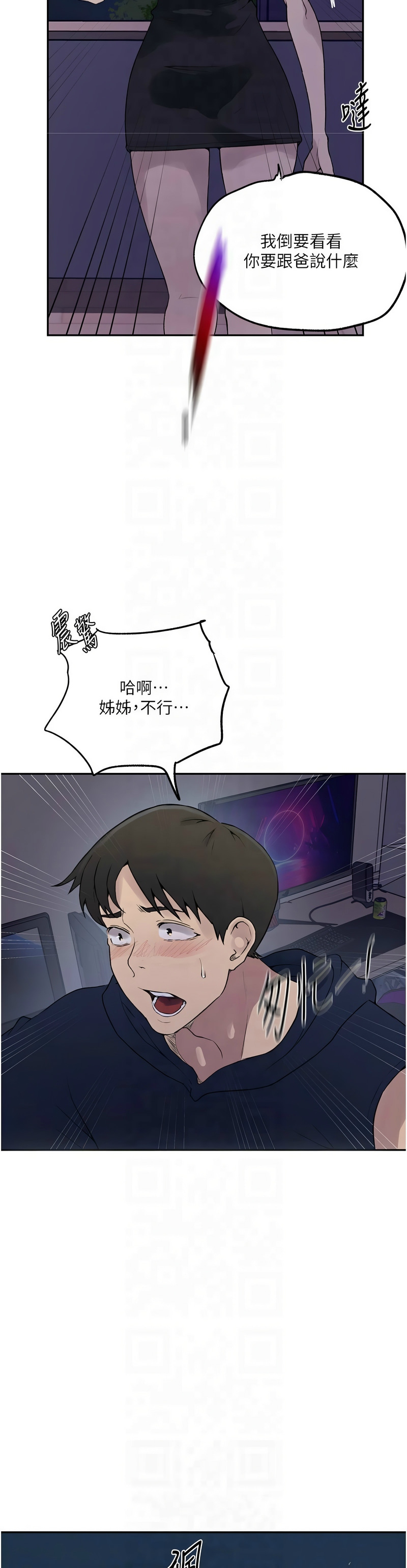 秘密教学/The Class Of The Secret 241-262 page 95 - full color full censorship hentai manga - read online free