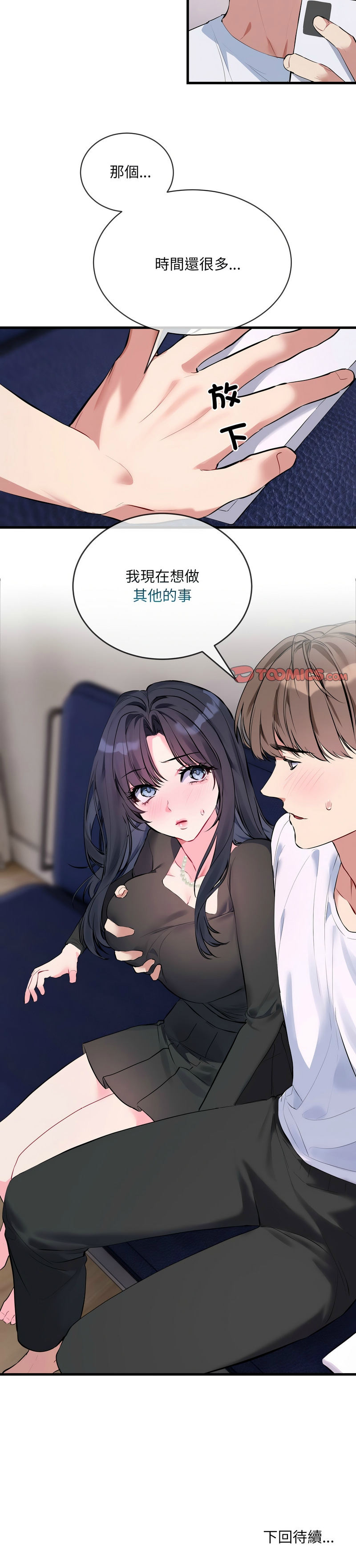 撕开冰山女神的面具/I Want You!1-18 page 108 - business suit big breasts hentai manga - read online free