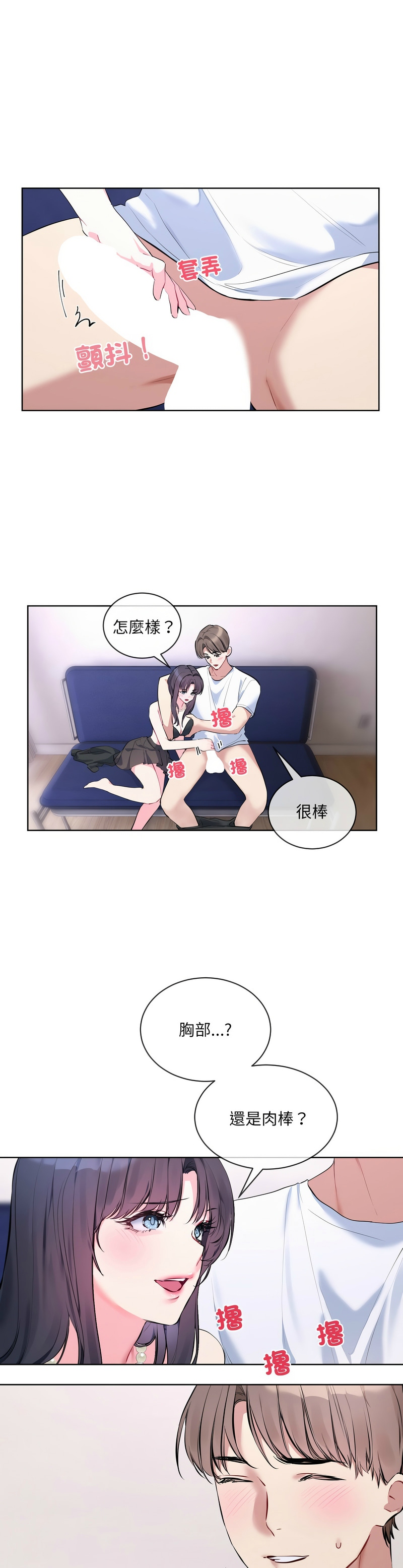 撕开冰山女神的面具/I Want You!1-18 page 115 - nakadashi full color hentai manga - read online free