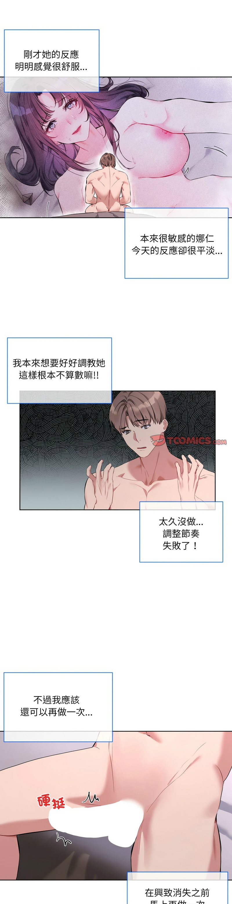 撕开冰山女神的面具/I Want You!1-18 page 134 - business suit big breasts hentai manga - read online free