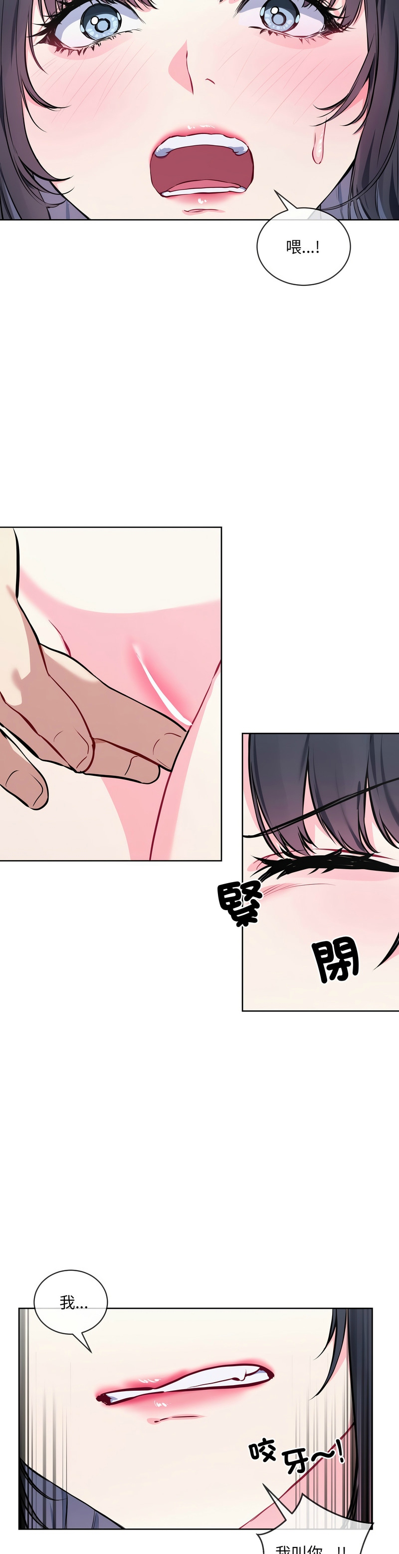 撕开冰山女神的面具/I Want You!1-18 page 147 - business suit big breasts hentai manga - read online free