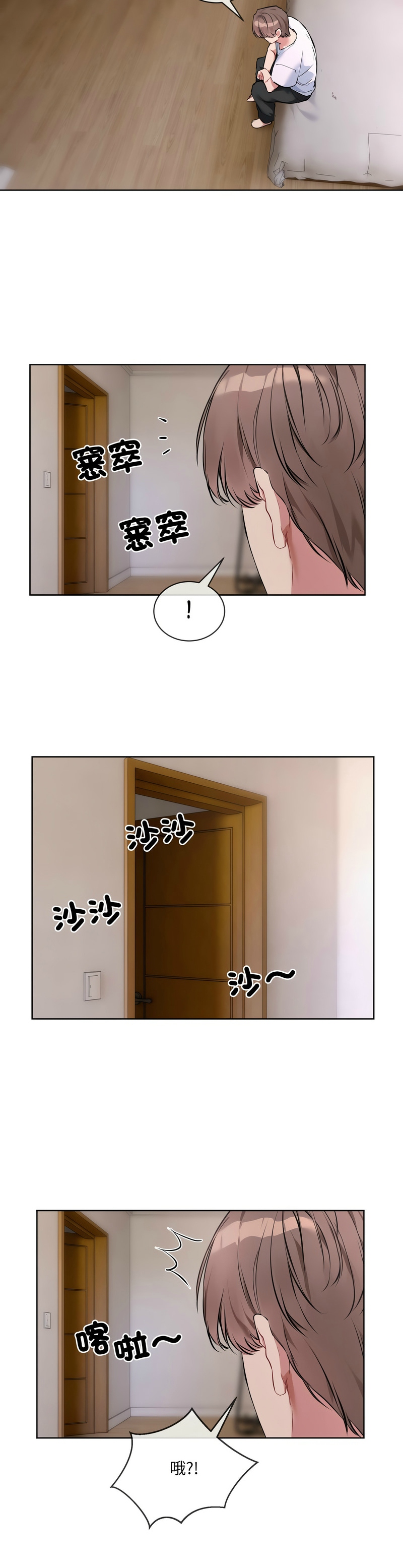 撕开冰山女神的面具/I Want You!1-18 page 152 - nakadashi full color hentai manga - read online free