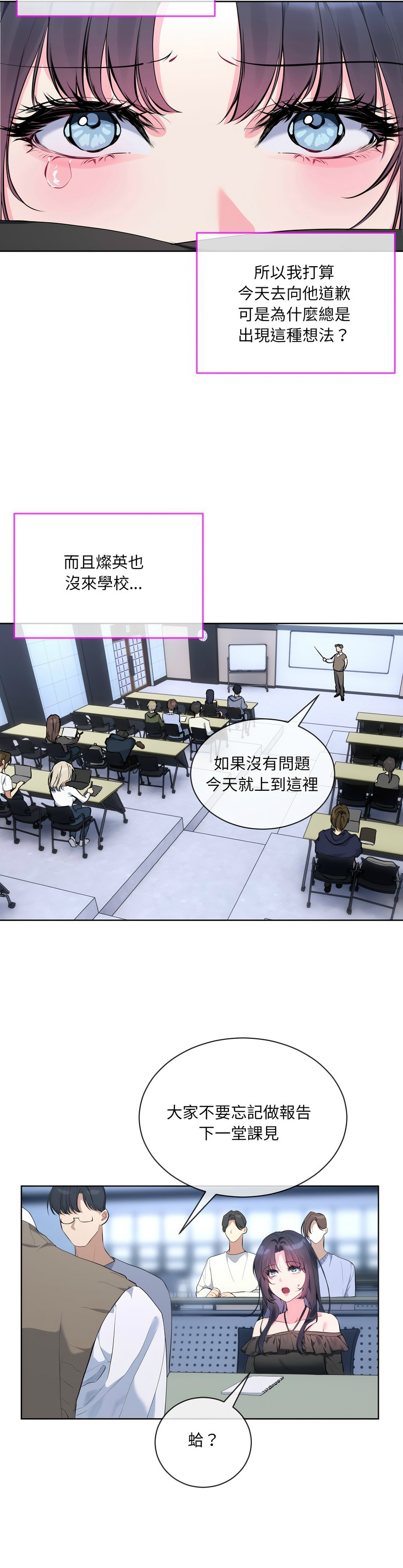 撕开冰山女神的面具/I Want You!1-18 page 171 - nakadashi full color hentai manga - read online free