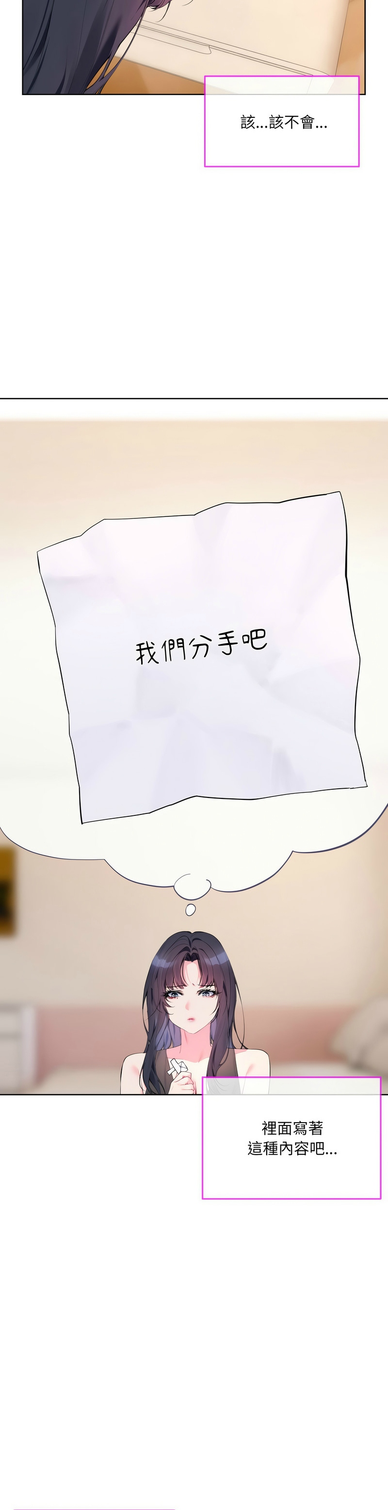 撕开冰山女神的面具/I Want You!1-18 page 176 - nakadashi full color hentai manga - read online free