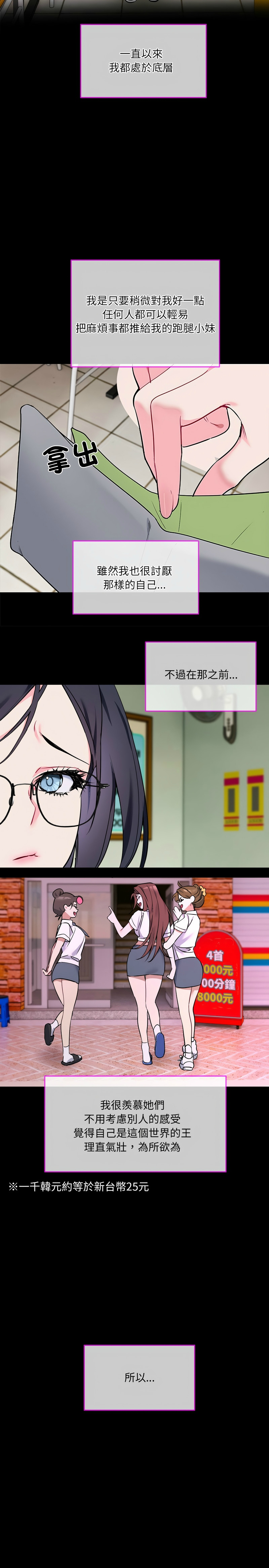 撕开冰山女神的面具/I Want You!1-18 page 19 - nakadashi full color hentai manga - read online free