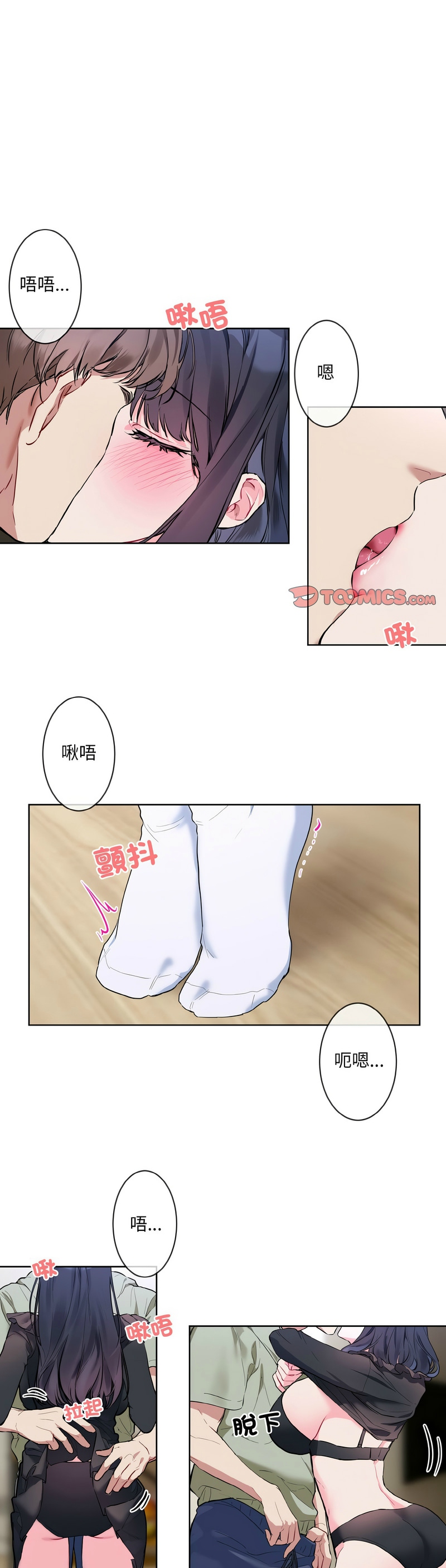 撕开冰山女神的面具/I Want You!1-18 page 221 - nakadashi full color hentai manga - read online free