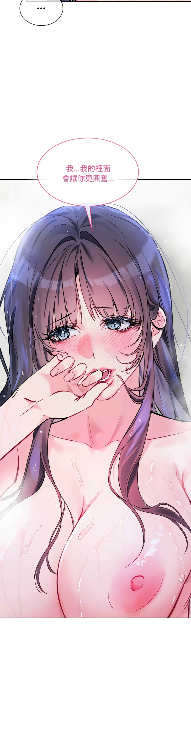 撕开冰山女神的面具/I Want You!1-18 page 230 - nakadashi full color hentai manga - read online free