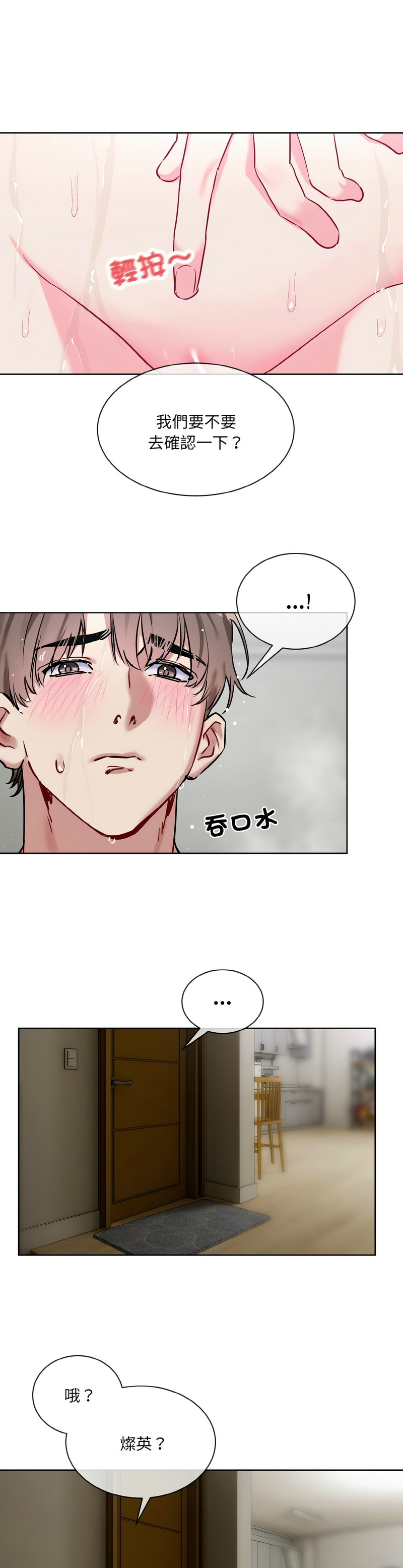 撕开冰山女神的面具/I Want You!1-18 page 231 - nakadashi full color hentai manga - read online free