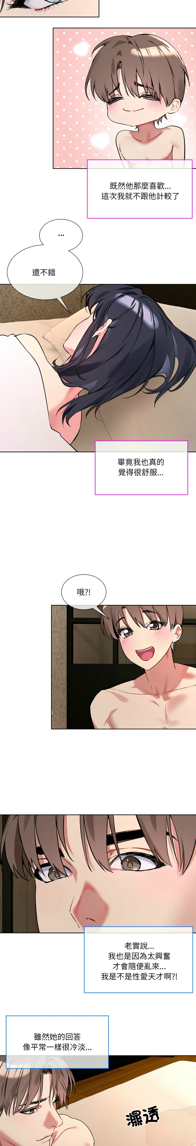 撕开冰山女神的面具/I Want You!1-18 page 26 - business suit big breasts hentai manga - read online free