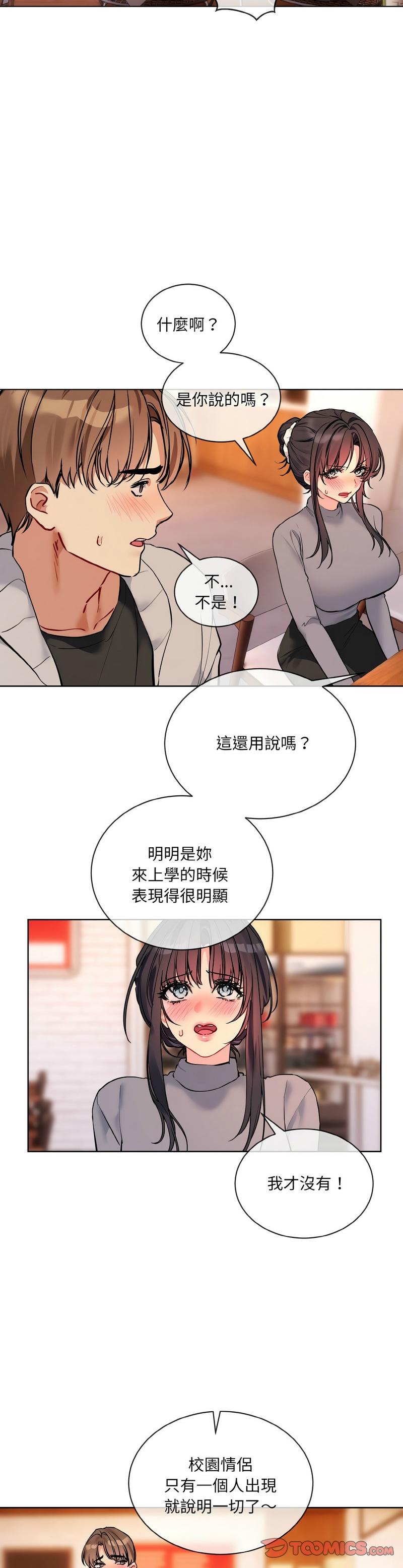 撕开冰山女神的面具/I Want You!1-18 page 276 - nakadashi full color hentai manga - read online free