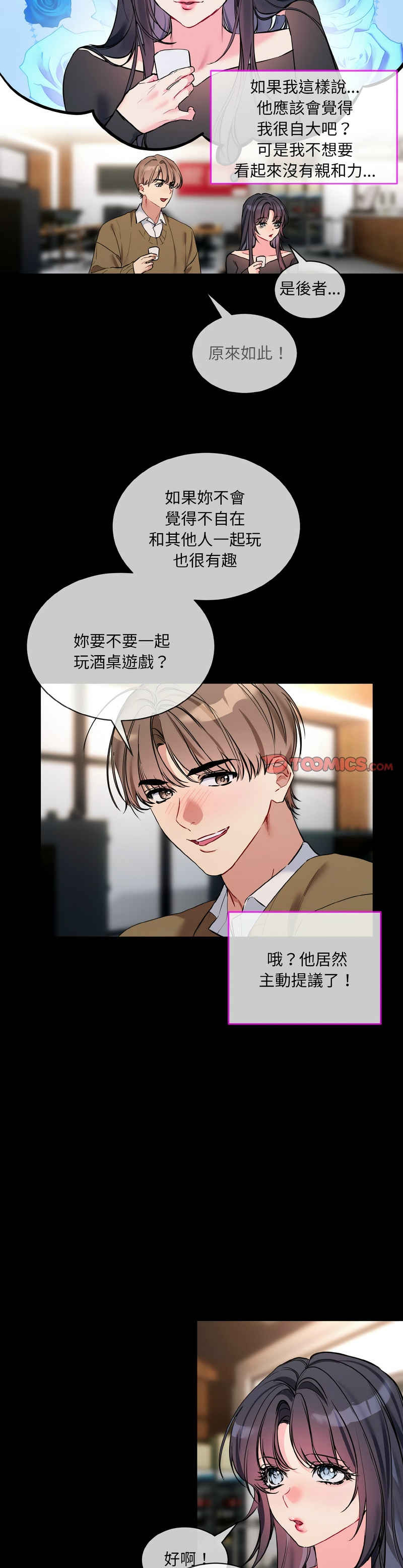 撕开冰山女神的面具/I Want You!1-18 page 287 - nakadashi full color hentai manga - read online free