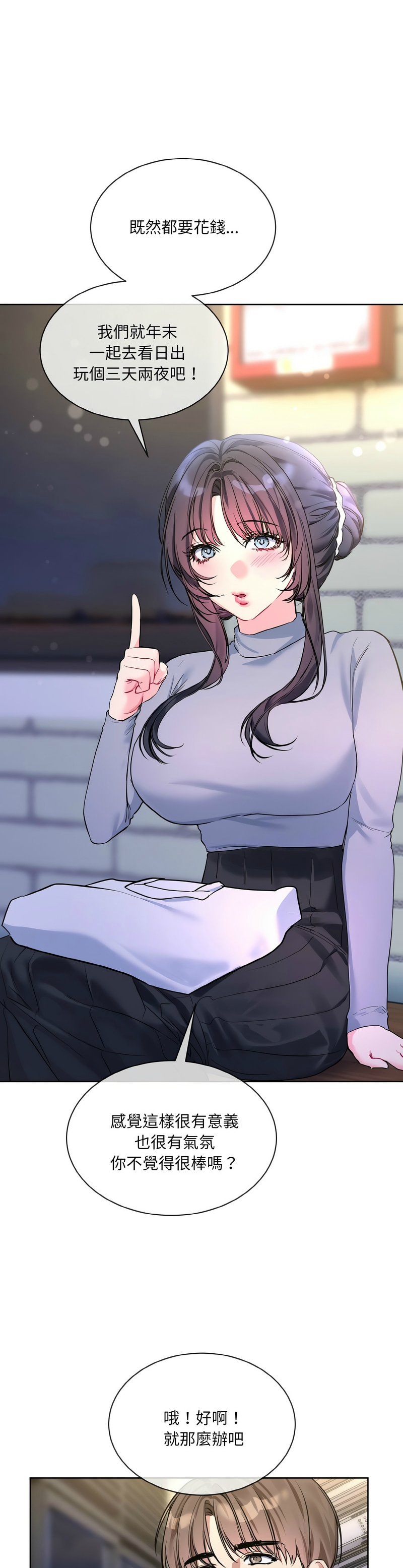 撕开冰山女神的面具/I Want You!1-18 page 295 - nakadashi full color hentai manga - read online free
