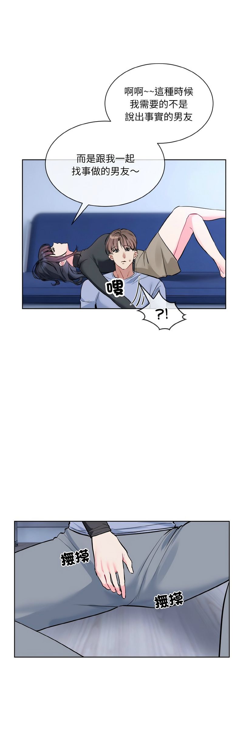 撕开冰山女神的面具/I Want You!1-18 page 301 - nakadashi full color hentai manga - read online free