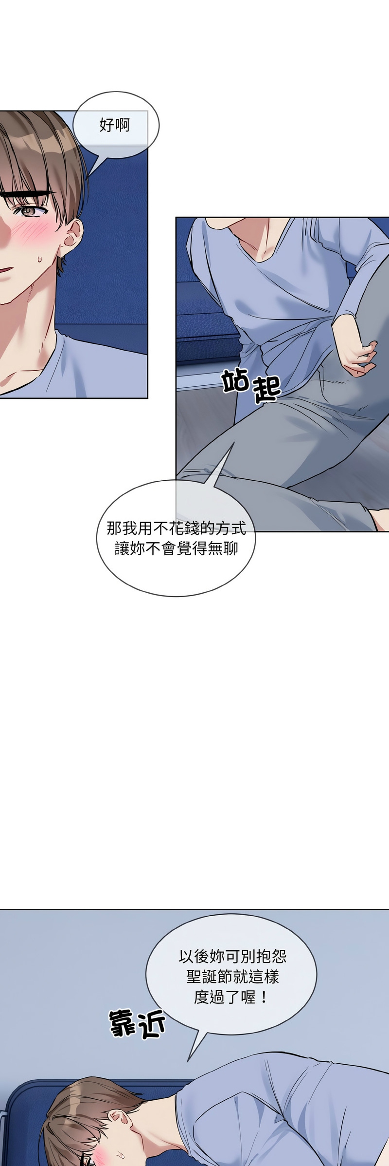 撕开冰山女神的面具/I Want You!1-18 page 302 - nakadashi full color hentai manga - read online free