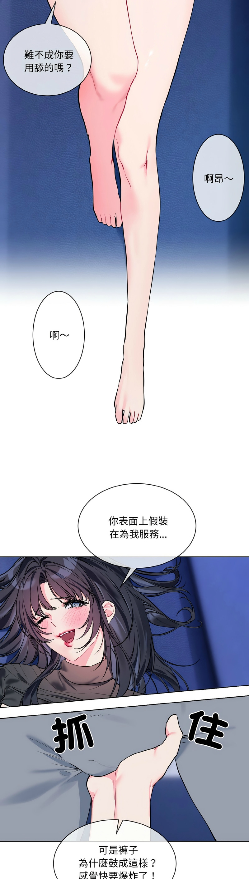 撕开冰山女神的面具/I Want You!1-18 page 305 - nakadashi full color hentai manga - read online free